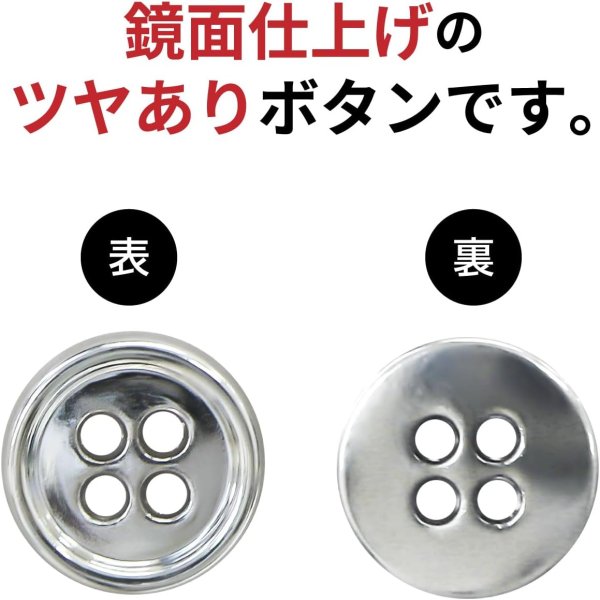 画像4: メタルボタン 四つ穴 【シルバー 鏡面仕上げ】 銀 シャツ スーツ 15個入り 【11.5mm】 きらきらぷんぷん丸 B-213 (4)