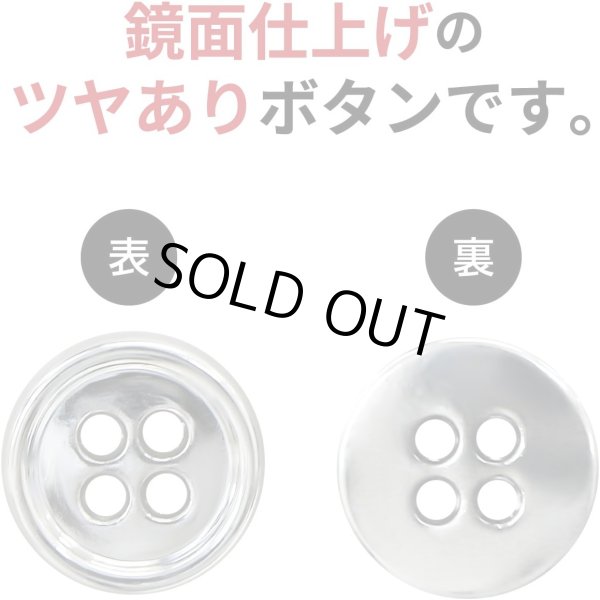 画像4: メタルボタン 四つ穴 【シルバー 鏡面仕上げ】 銀 シャツ スーツ 15個入り 【11.5mm】 きらきらぷんぷん丸 B-213 (4)