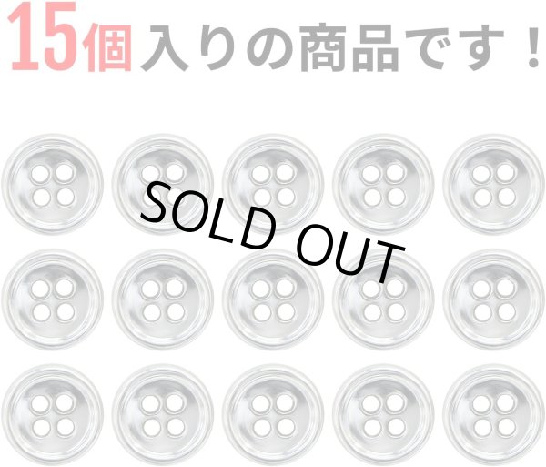 画像5: メタルボタン 四つ穴 【シルバー 鏡面仕上げ】 銀 シャツ スーツ 15個入り 【11.5mm】 きらきらぷんぷん丸 B-213 (5)