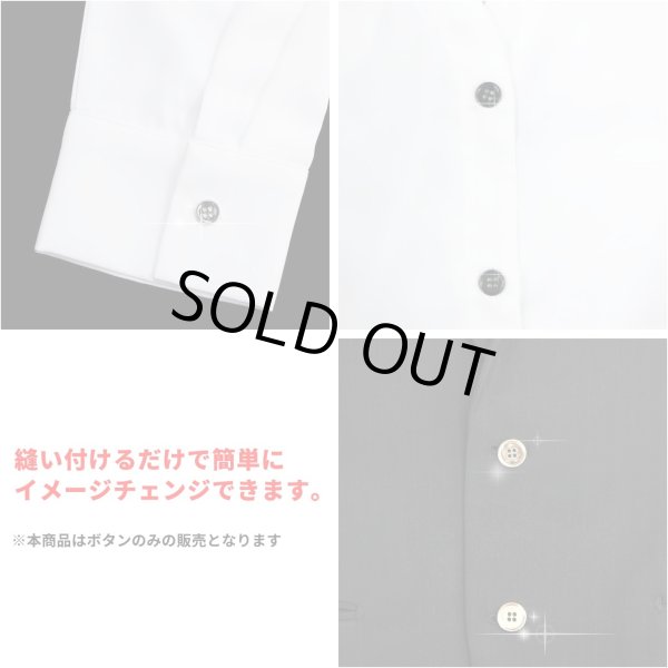 画像6: メタルボタン 四つ穴 【シルバー 鏡面仕上げ】 銀 シャツ スーツ 15個入り 【11.5mm】 きらきらぷんぷん丸 B-213 (6)