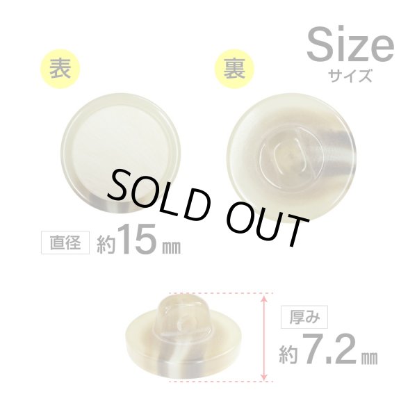 画像2: 樹脂シャンクボタン マーブル柄【ベージュ】15mm 10個入 丸型 透明フレーム 手芸 服飾 付け替え きらきらぷんぷん丸 B-2140 (2)