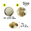 画像2: 樹脂シャンクボタン マーブル柄【ベージュ】17.5mm 8個入 丸型 透明フレーム 手芸 服飾 付け替え きらきらぷんぷん丸 B-2141 (2)