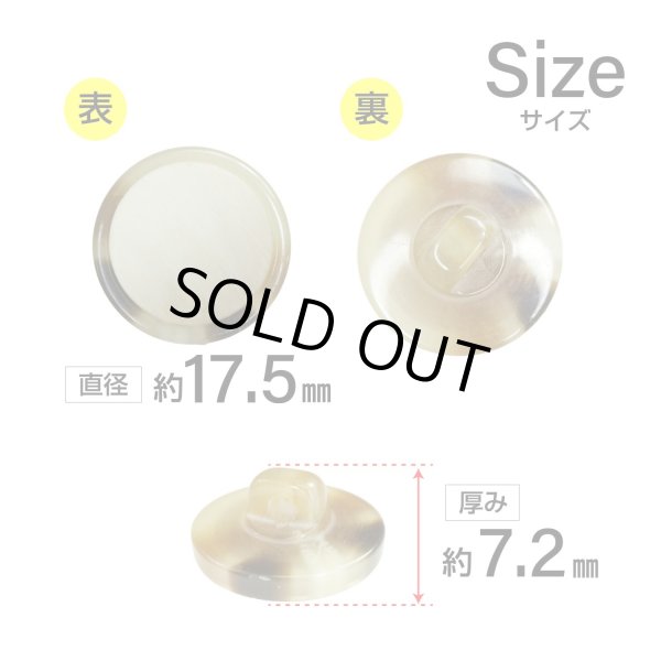 画像2: 樹脂シャンクボタン マーブル柄【ベージュ】17.5mm 8個入 丸型 透明フレーム 手芸 服飾 付け替え きらきらぷんぷん丸 B-2141 (2)