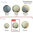 画像3: 樹脂シャンクボタン マーブル柄【ベージュ】17.5mm 8個入 丸型 透明フレーム 手芸 服飾 付け替え きらきらぷんぷん丸 B-2141 (3)