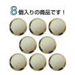 画像4: 樹脂シャンクボタン マーブル柄【ベージュ】17.5mm 8個入 丸型 透明フレーム 手芸 服飾 付け替え きらきらぷんぷん丸 B-2141 (4)