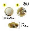 画像2: 樹脂シャンクボタン マーブル柄【ベージュ】21mm 6個入 丸型 透明フレーム 手芸 服飾 付け替え きらきらぷんぷん丸 B-2142 (2)