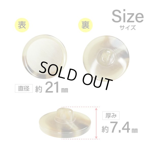 画像2: 樹脂シャンクボタン マーブル柄【ベージュ】21mm 6個入 丸型 透明フレーム 手芸 服飾 付け替え きらきらぷんぷん丸 B-2142 (2)