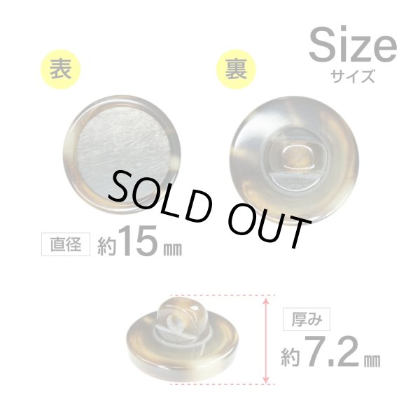 画像2: 樹脂シャンクボタン マーブル柄【ブラウン】15mm 10個入 丸型 透明フレーム 手芸 服飾 付け替え きらきらぷんぷん丸 B-2143 (2)