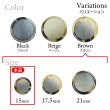 画像3: 樹脂シャンクボタン マーブル柄【ブラウン】15mm 10個入 丸型 透明フレーム 手芸 服飾 付け替え きらきらぷんぷん丸 B-2143 (3)
