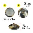 画像2: 樹脂シャンクボタン マーブル柄【ブラウン】21mm 6個入 丸型 透明フレーム 手芸 服飾 付け替え きらきらぷんぷん丸 B-2145 (2)