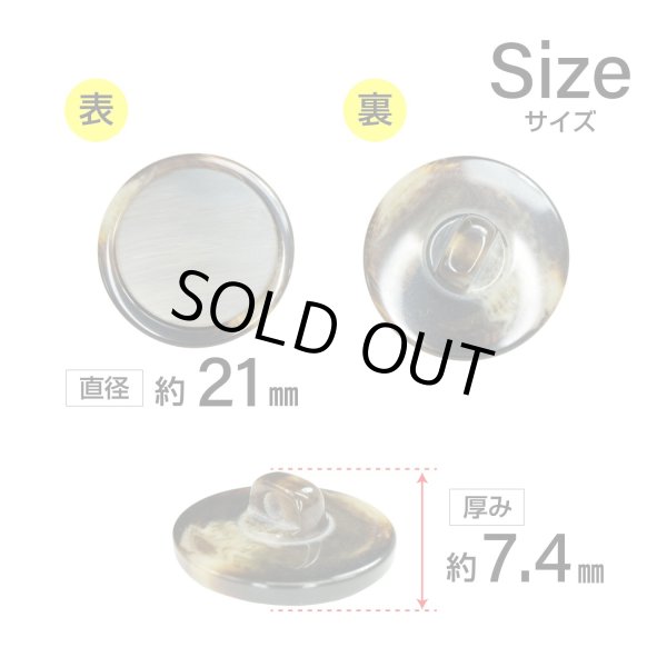 画像2: 樹脂シャンクボタン マーブル柄【ブラウン】21mm 6個入 丸型 透明フレーム 手芸 服飾 付け替え きらきらぷんぷん丸 B-2145 (2)