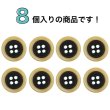 画像4: 四つ穴ナットボタン バイカラーリム【オレンジ】15mm 8個入 丸型 手芸 服飾 付け替え きらきらぷんぷん丸 B-2148 (4)