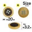 画像2: 四つ穴ナットボタン バイカラーリム【オレンジ】20mm 6個入 丸型 手芸 服飾 付け替え きらきらぷんぷん丸 B-2149 (2)