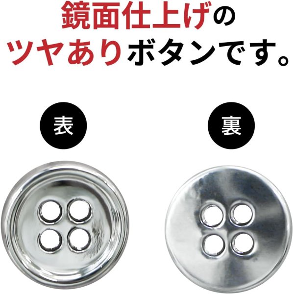 画像4: メタルボタン 四つ穴 【シルバー 鏡面仕上げ】 銀 シャツ スーツ 15個入り 【12.5mm】 きらきらぷんぷん丸 B-214 (4)