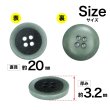 画像2: 四つ穴ナットボタン バイカラーリム【ブルー】20mm 6個入 丸型 手芸 服飾 付け替え きらきらぷんぷん丸 B-2151 (2)