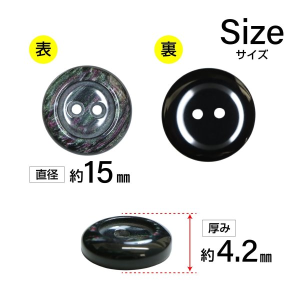 画像2: 二つ穴樹脂ボタン【ブラック】15mm 10個入 シェル調 丸型 光沢 模様 手芸 服飾 付け替え きらきらぷんぷん丸 B-2152 (2)