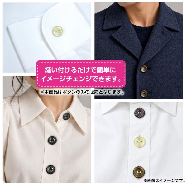 画像6: 二つ穴樹脂ボタン【ブラック】15mm 10個入 シェル調 丸型 光沢 模様 手芸 服飾 付け替え きらきらぷんぷん丸 B-2152 (6)