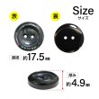画像2: 二つ穴樹脂ボタン【ブラック】17.5mm 8個入 シェル調 丸型 光沢 模様 手芸 服飾 付け替え きらきらぷんぷん丸 B-2153 (2)