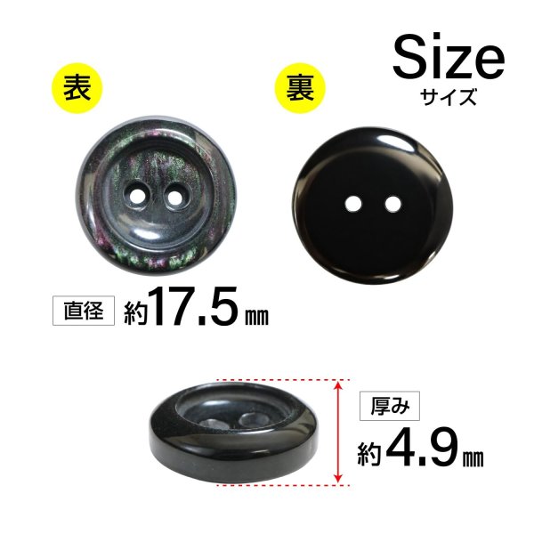 画像2: 二つ穴樹脂ボタン【ブラック】17.5mm 8個入 シェル調 丸型 光沢 模様 手芸 服飾 付け替え きらきらぷんぷん丸 B-2153 (2)