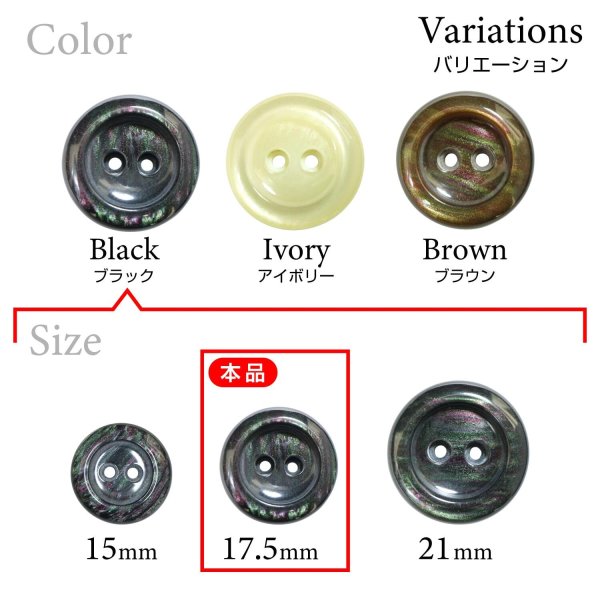 画像3: 二つ穴樹脂ボタン【ブラック】17.5mm 8個入 シェル調 丸型 光沢 模様 手芸 服飾 付け替え きらきらぷんぷん丸 B-2153 (3)