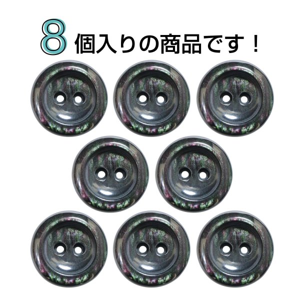 画像4: 二つ穴樹脂ボタン【ブラック】17.5mm 8個入 シェル調 丸型 光沢 模様 手芸 服飾 付け替え きらきらぷんぷん丸 B-2153 (4)