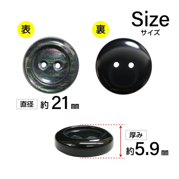 画像2: 二つ穴樹脂ボタン【ブラック】21mm 6個入 シェル調 丸型 光沢 模様 手芸 服飾 付け替え きらきらぷんぷん丸 B-2154 (2)