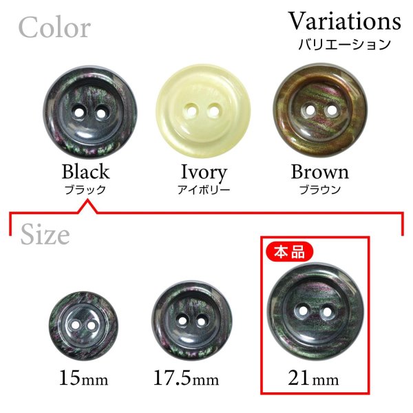 画像3: 二つ穴樹脂ボタン【ブラック】21mm 6個入 シェル調 丸型 光沢 模様 手芸 服飾 付け替え きらきらぷんぷん丸 B-2154 (3)