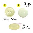 画像2: 二つ穴樹脂ボタン【アイボリー】17.5mm 8個入 シェル調 丸型 光沢 模様 手芸 服飾 付け替え きらきらぷんぷん丸 B-2156 (2)