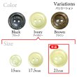 画像3: 二つ穴樹脂ボタン【アイボリー】21mm 6個入 シェル調 丸型 光沢 模様 手芸 服飾 付け替え きらきらぷんぷん丸 B-2157 (3)