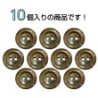 画像4: 二つ穴樹脂ボタン【ブラウン】15mm 10個入 シェル調 丸型 光沢 模様 手芸 服飾 付け替え きらきらぷんぷん丸 B-2158 (4)