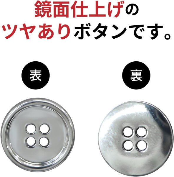 画像4: メタルボタン 四つ穴 【シルバー 鏡面仕上げ】 銀 シャツ スーツ 10個入り 【18mm】 きらきらぷんぷん丸 B-216 (4)