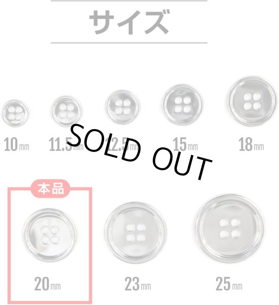 画像3: メタルボタン 四つ穴 【シルバー 鏡面仕上げ】 銀 シャツ スーツ 10個入り 【20mm】 きらきらぷんぷん丸 B-217 (3)