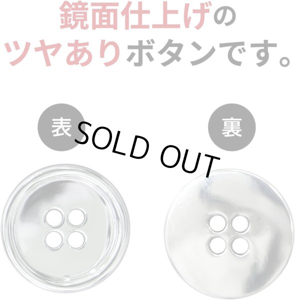 画像4: メタルボタン 四つ穴 【シルバー 鏡面仕上げ】 銀 シャツ スーツ 10個入り 【20mm】 きらきらぷんぷん丸 B-217 (4)