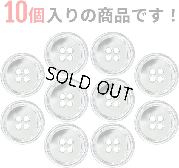 画像5: メタルボタン 四つ穴 【シルバー 鏡面仕上げ】 銀 シャツ スーツ 10個入り 【20mm】 きらきらぷんぷん丸 B-217 (5)