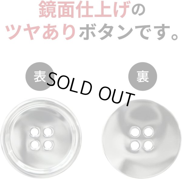 画像4: メタルボタン 四つ穴 【シルバー 鏡面仕上げ】 銀 シャツ スーツ 8個入り 【23mm】 きらきらぷんぷん丸 B-218 (4)