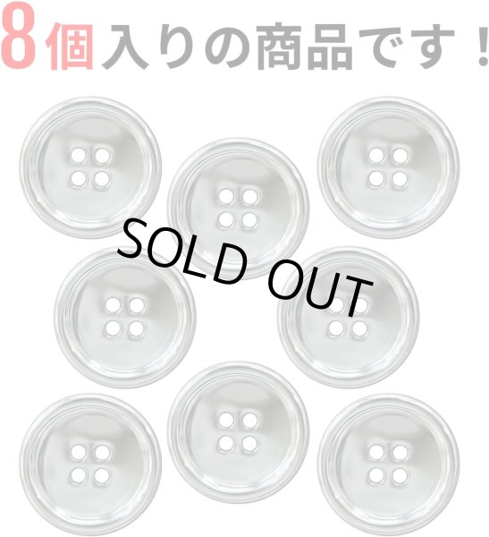 画像5: メタルボタン 四つ穴 【シルバー 鏡面仕上げ】 銀 シャツ スーツ 8個入り 【23mm】 きらきらぷんぷん丸 B-218 (5)