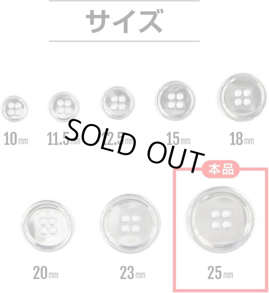 画像3: メタルボタン 四つ穴 【シルバー 鏡面仕上げ】 銀 シャツ スーツ 8個入り 【25mm】 きらきらぷんぷん丸 B-219 (3)