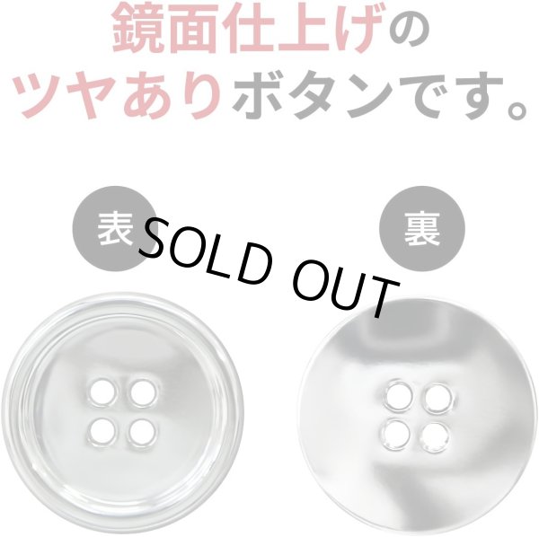 画像4: メタルボタン 四つ穴 【シルバー 鏡面仕上げ】 銀 シャツ スーツ 8個入り 【25mm】 きらきらぷんぷん丸 B-219 (4)