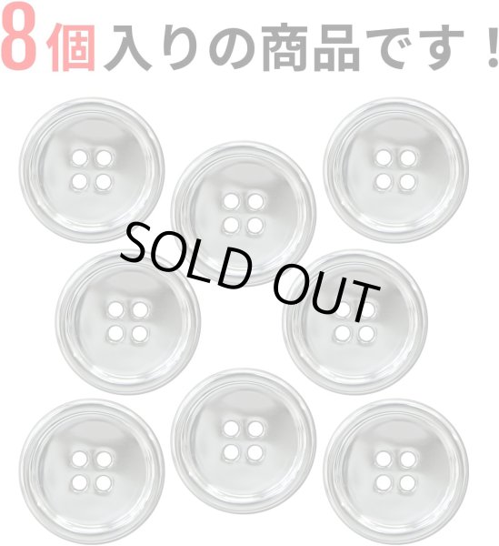 画像5: メタルボタン 四つ穴 【シルバー 鏡面仕上げ】 銀 シャツ スーツ 8個入り 【25mm】 きらきらぷんぷん丸 B-219 (5)
