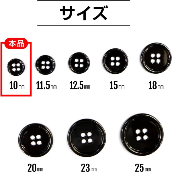 画像3: メタルボタン 四つ穴 【ブラック 鏡面仕上げ】 黒 シャツ スーツ 15個入り 【10mm】 きらきらぷんぷん丸 B-220 (3)