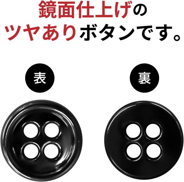 画像4: メタルボタン 四つ穴 【ブラック 鏡面仕上げ】 黒 シャツ スーツ 15個入り 【10mm】 きらきらぷんぷん丸 B-220 (4)