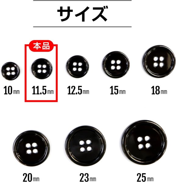 画像3: メタルボタン 四つ穴 【ブラック 鏡面仕上げ】 黒 シャツ スーツ 15個入り 【11.5mm】 きらきらぷんぷん丸 B-221 (3)