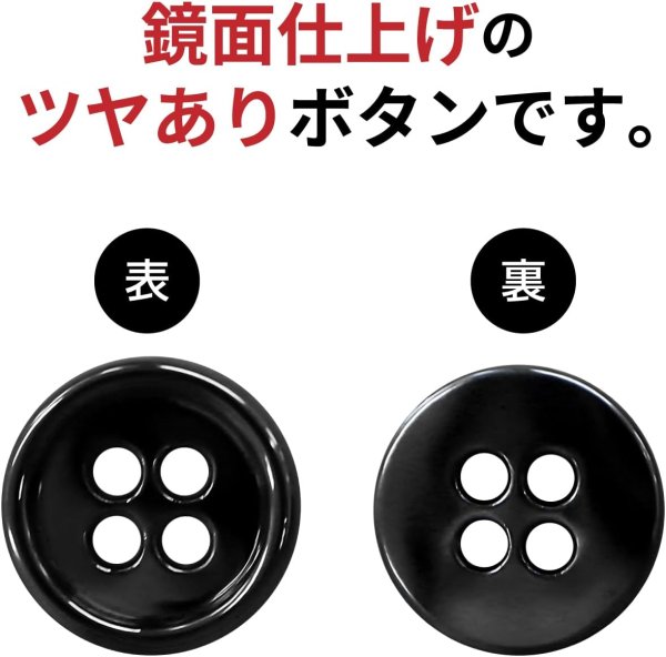 画像4: メタルボタン 四つ穴 【ブラック 鏡面仕上げ】 黒 シャツ スーツ 15個入り 【11.5mm】 きらきらぷんぷん丸 B-221 (4)