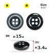 画像2: 樹脂ボタン ボールドリム【ブラック】15mm 10個入 丸型 四つ穴 マーブル調 手芸 服飾 付け替え きらきらぷんぷん丸 B-2222 (2)