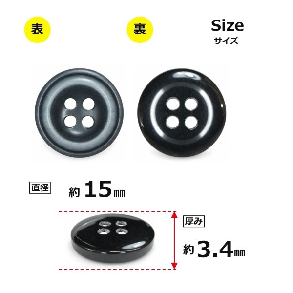 画像2: 樹脂ボタン ボールドリム【ブラック】15mm 10個入 丸型 四つ穴 マーブル調 手芸 服飾 付け替え きらきらぷんぷん丸 B-2222 (2)