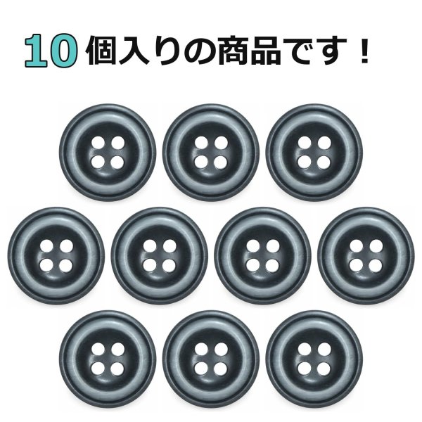 画像4: 樹脂ボタン ボールドリム【ブラック】15mm 10個入 丸型 四つ穴 マーブル調 手芸 服飾 付け替え きらきらぷんぷん丸 B-2222 (4)
