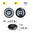画像2: 樹脂ボタン ボールドリム【ブラック】17.5mm 8個入 丸型 四つ穴 マーブル調 手芸 服飾 付け替え きらきらぷんぷん丸 B-2223 (2)