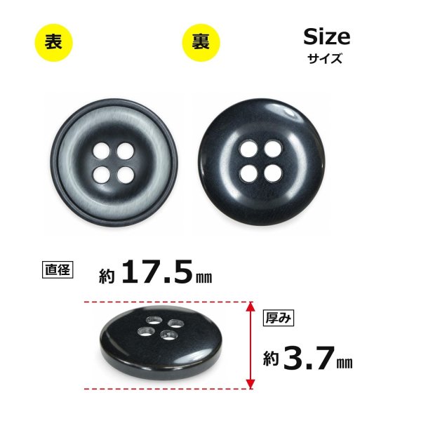 画像2: 樹脂ボタン ボールドリム【ブラック】17.5mm 8個入 丸型 四つ穴 マーブル調 手芸 服飾 付け替え きらきらぷんぷん丸 B-2223 (2)