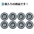 画像4: 樹脂ボタン ボールドリム【ブラック】17.5mm 8個入 丸型 四つ穴 マーブル調 手芸 服飾 付け替え きらきらぷんぷん丸 B-2223 (4)