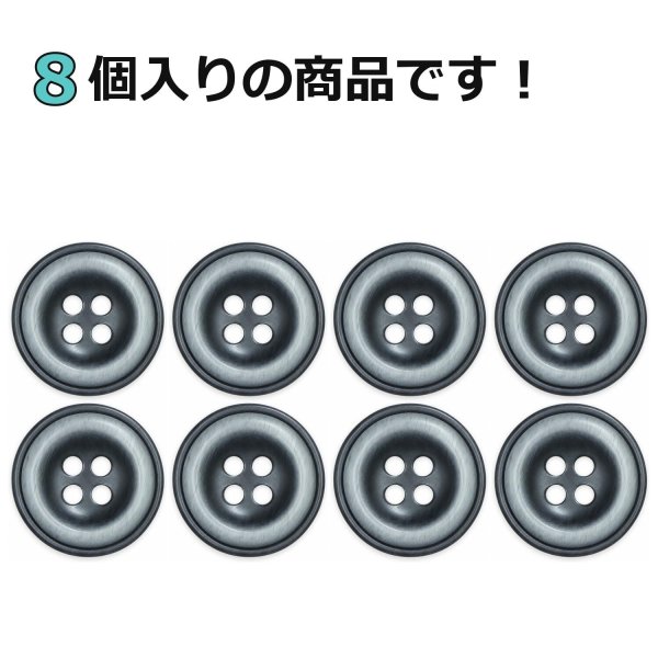 画像4: 樹脂ボタン ボールドリム【ブラック】17.5mm 8個入 丸型 四つ穴 マーブル調 手芸 服飾 付け替え きらきらぷんぷん丸 B-2223 (4)
